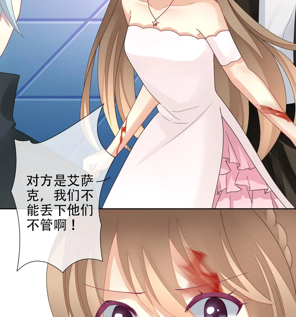 第155话 记忆 1 第29页