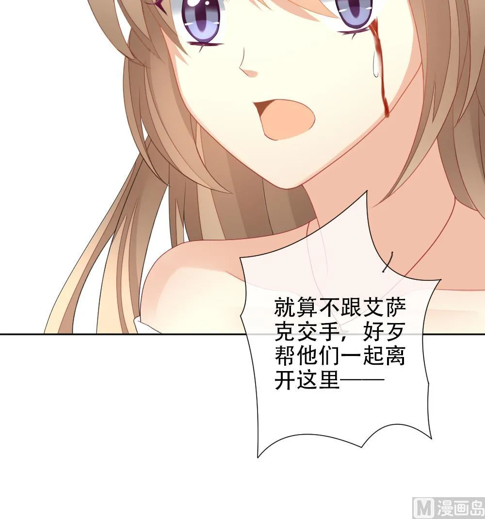 第155话 记忆 1 第30页