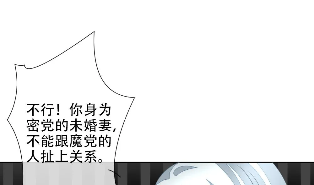 第155话 记忆 1 第31页