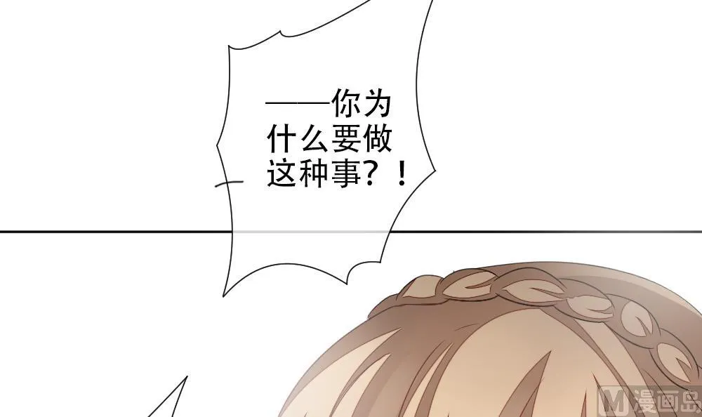 第155话 记忆 1 第39页