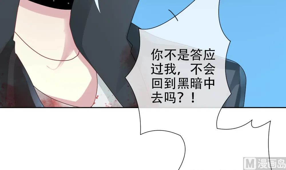 第155话 记忆 1 第45页