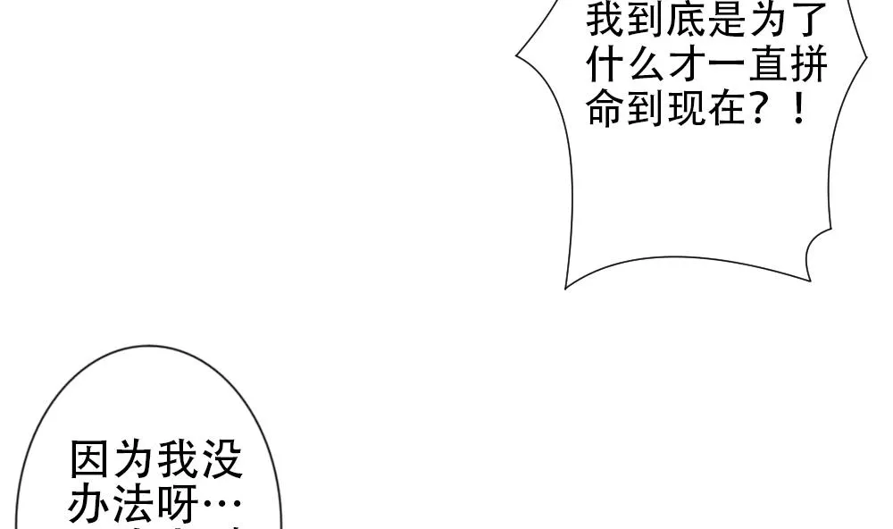第155话 记忆 1 第46页