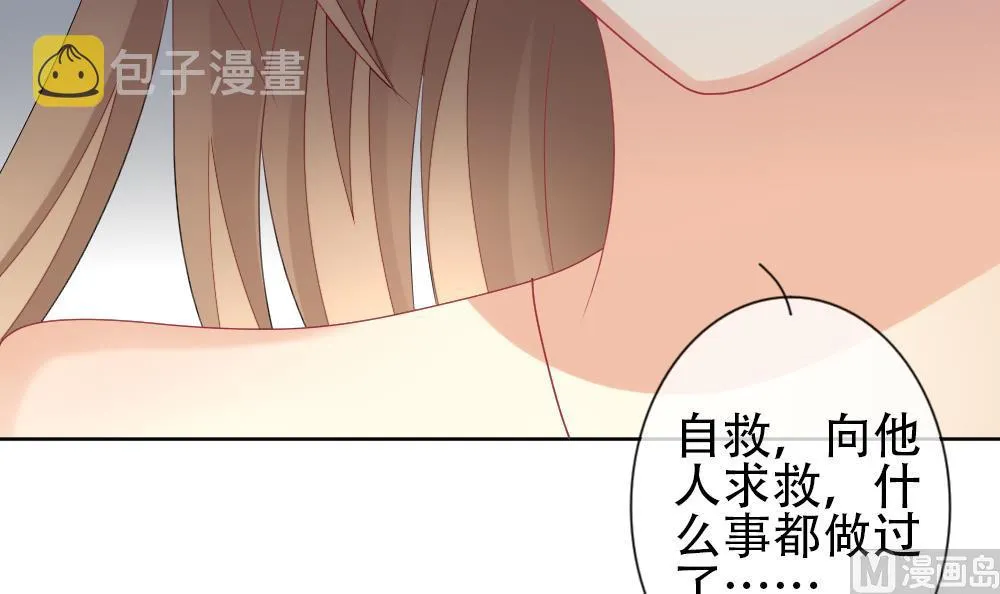 第155话 记忆 1 第48页