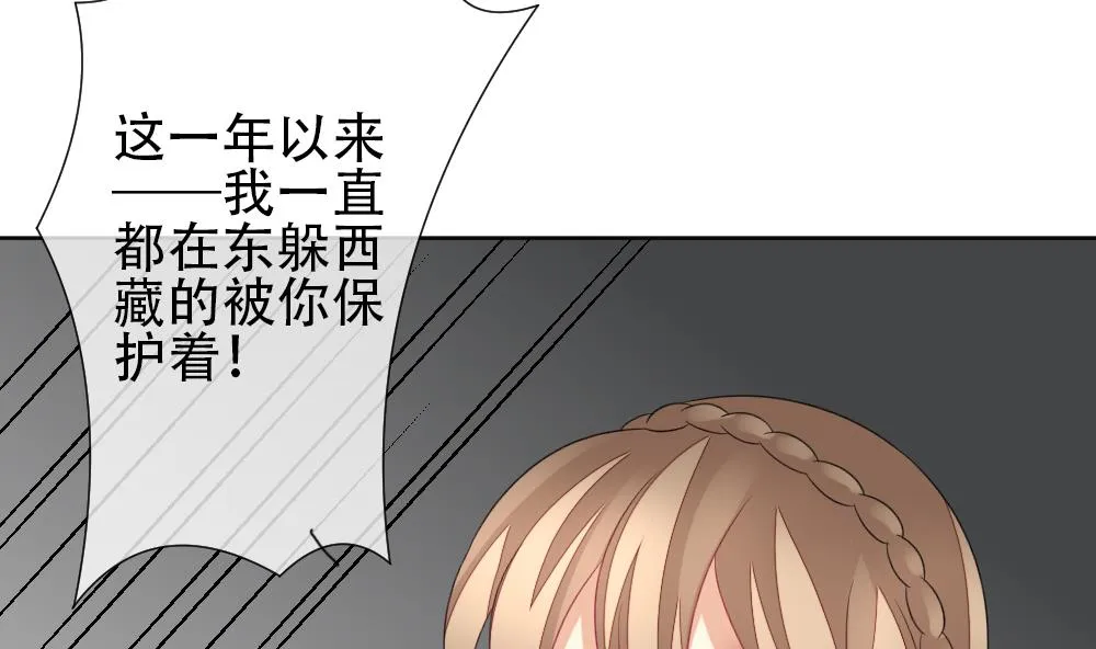 第155话 记忆 1 第50页