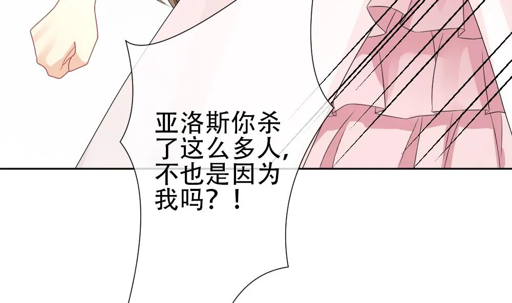 第155话 记忆 1 第53页