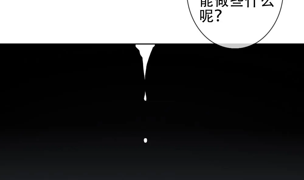第155话 记忆 1 第68页