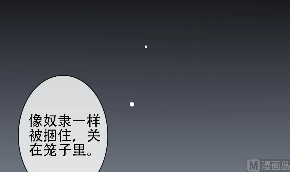 第155话 记忆 1 第69页