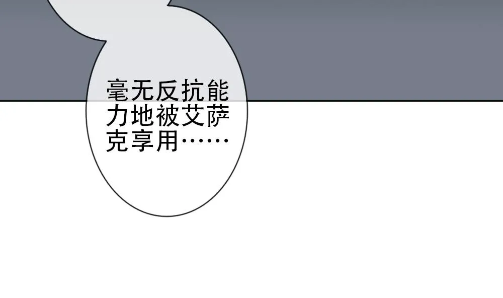 第155话 记忆 1 第70页