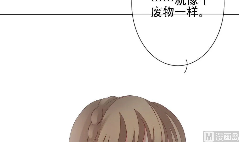 第155话 记忆 1 第72页