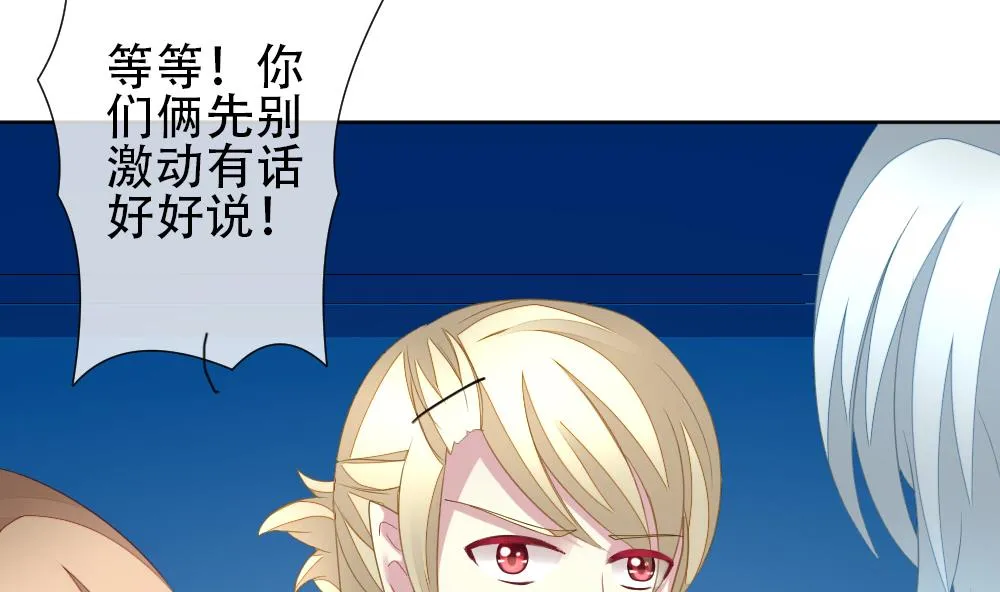 第155话 记忆 1 第86页