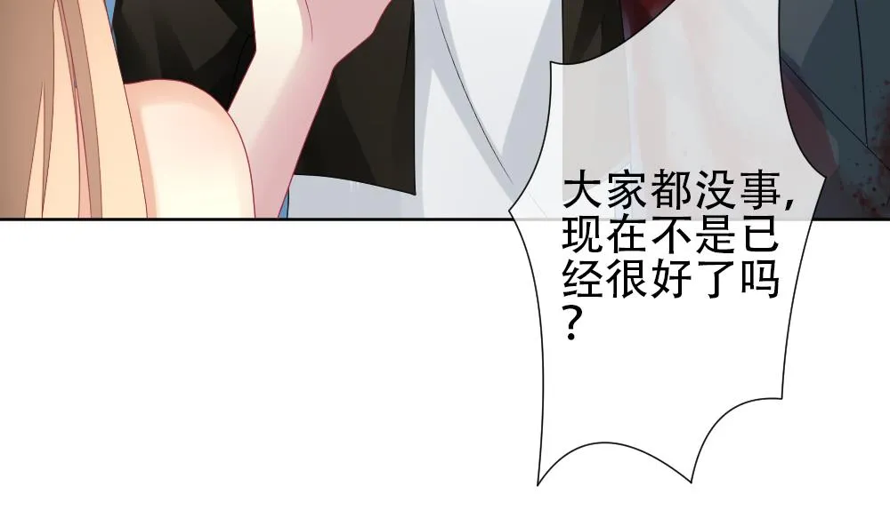 第155话 记忆 1 第88页