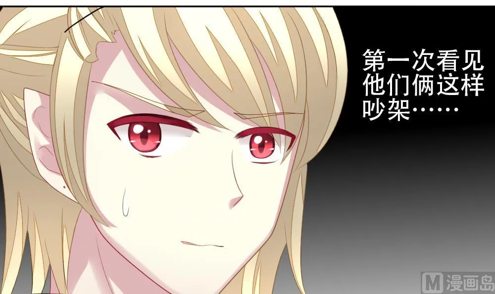 第155话 记忆 1 第90页