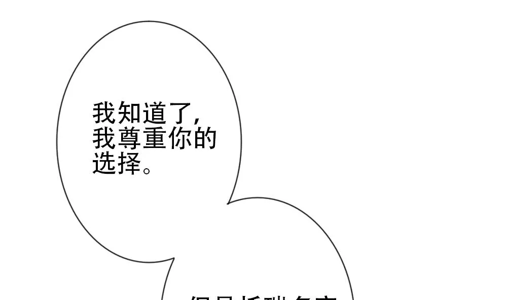 第155话 记忆 1 第92页
