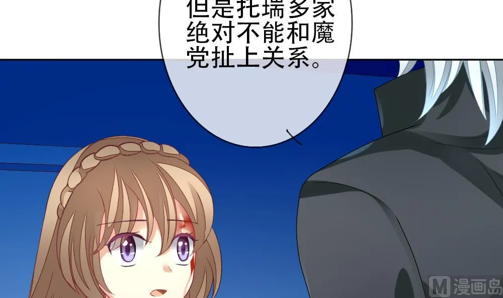 第155话 记忆 1 第93页