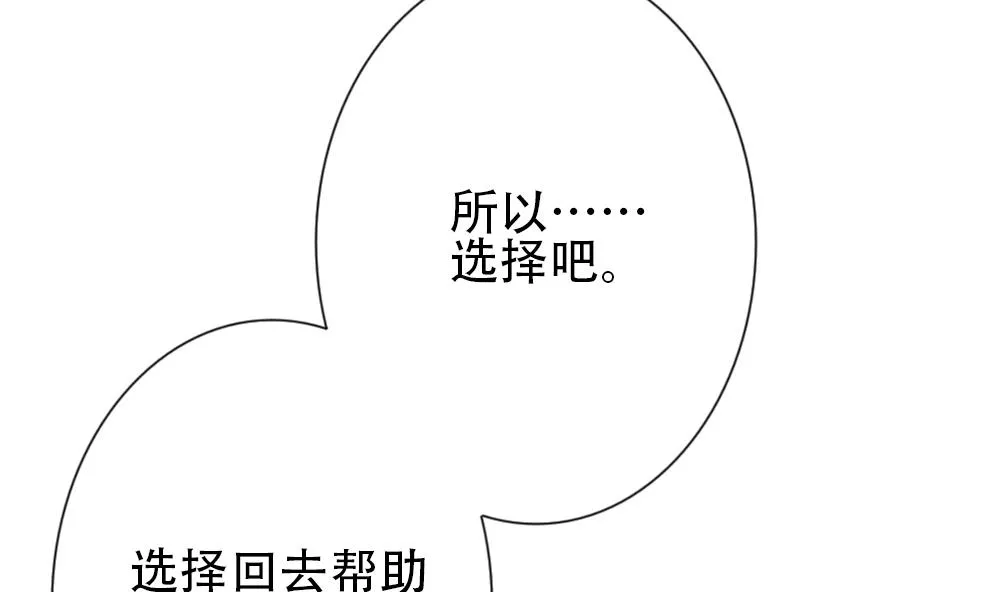 第155话 记忆 1 第100页