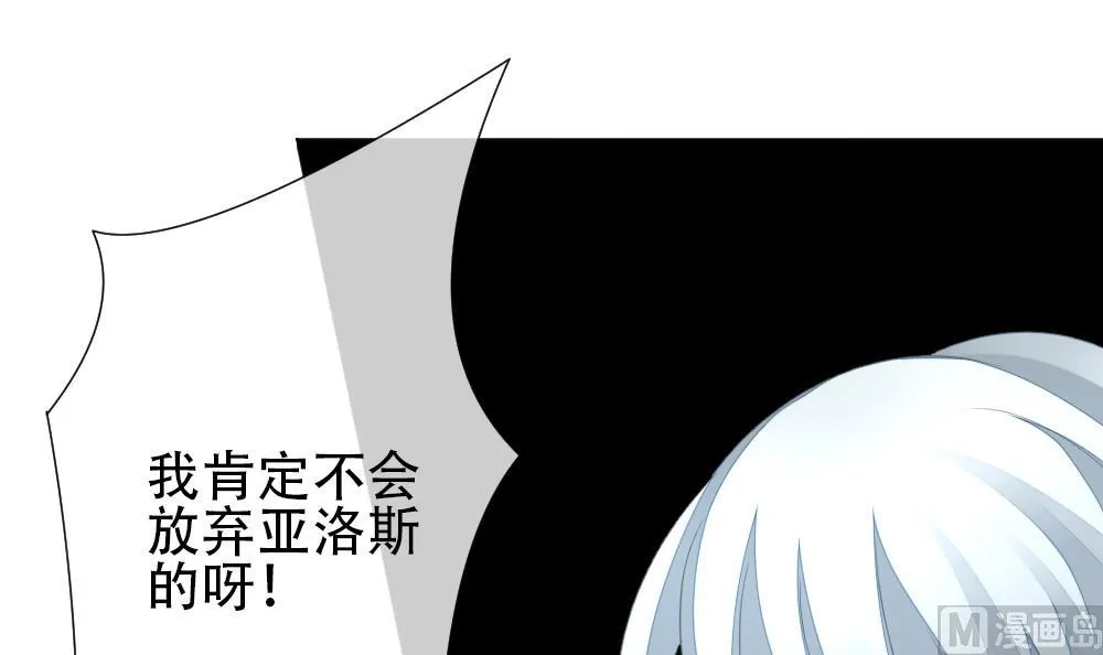 第156话 记忆 2 第3页