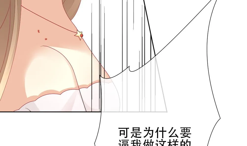 第156话 记忆 2 第7页