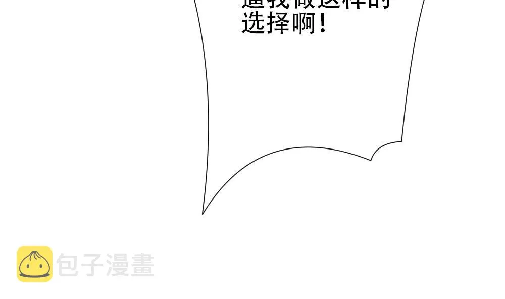 第156话 记忆 2 第8页