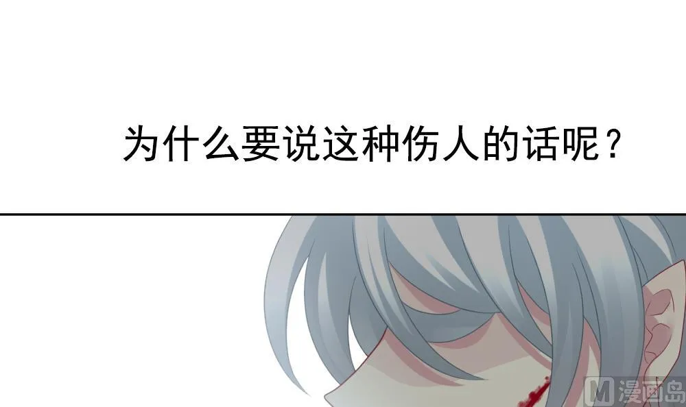 第156话 记忆 2 第12页