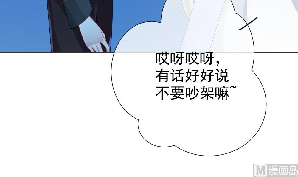 第156话 记忆 2 第24页