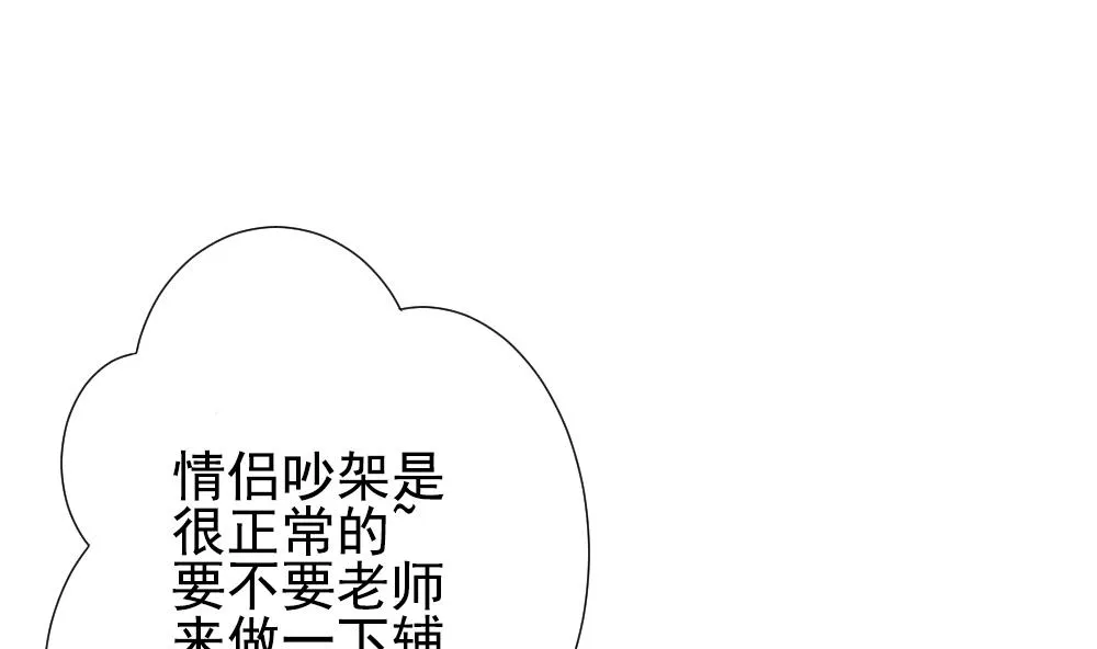 第156话 记忆 2 第25页