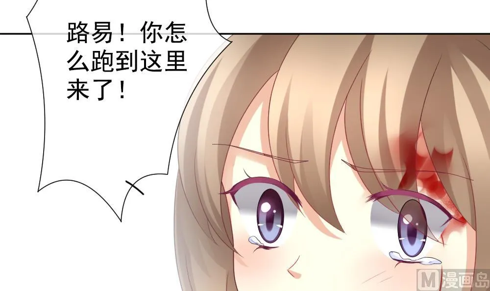 第156话 记忆 2 第30页