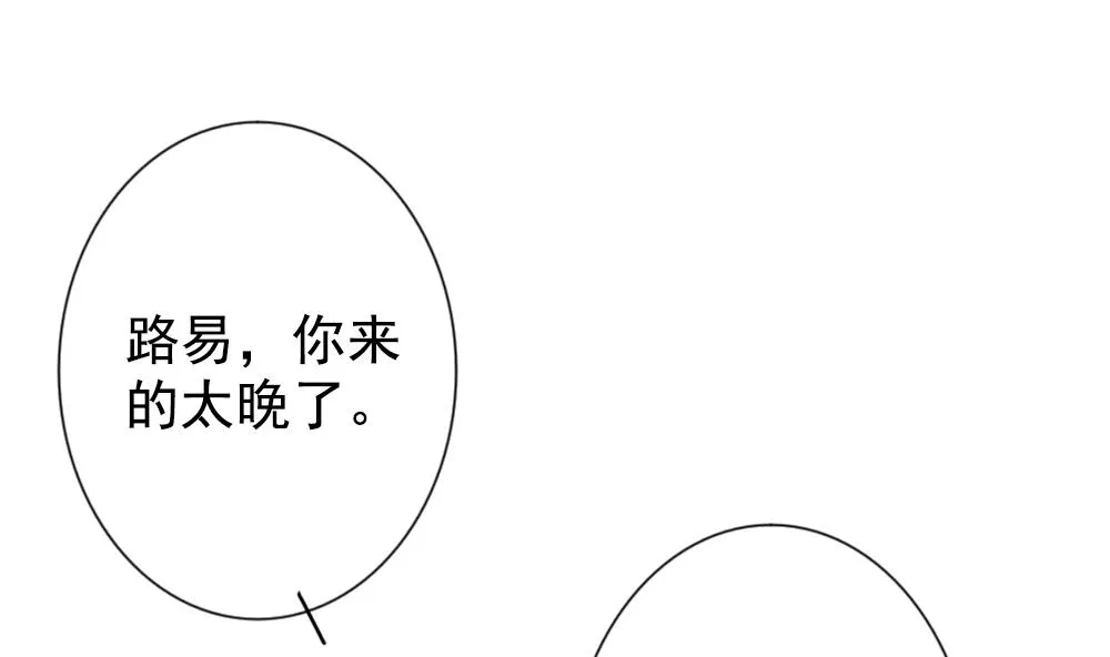 第156话 记忆 2 第32页