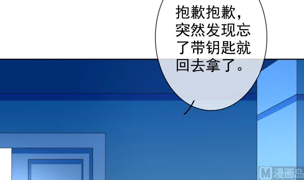 第156话 记忆 2 第33页