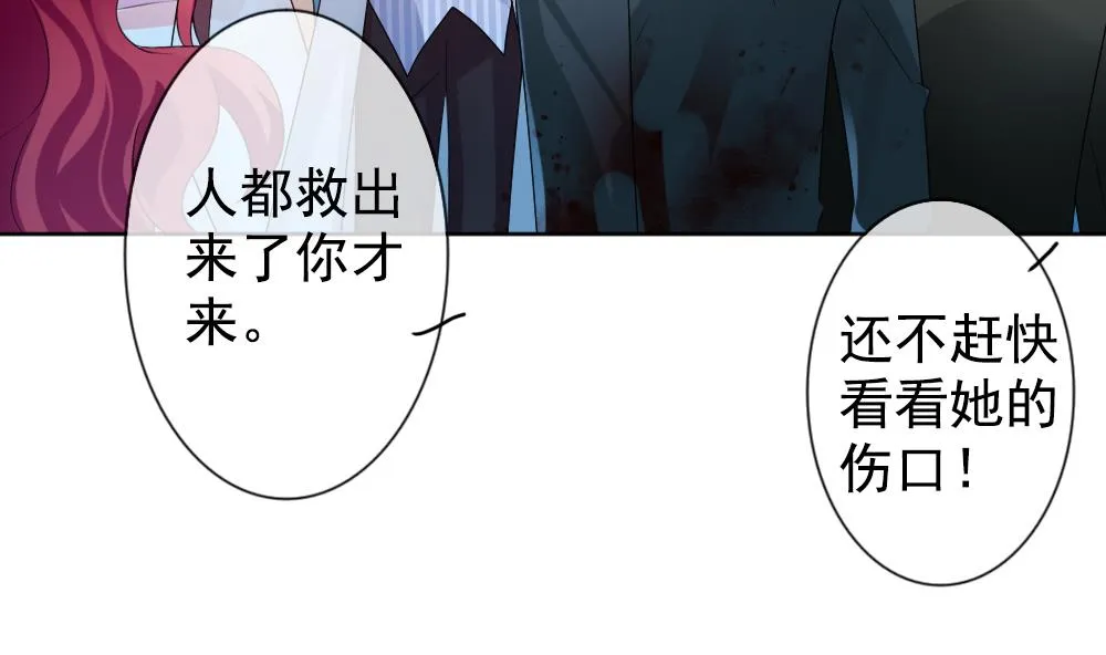 第156话 记忆 2 第35页