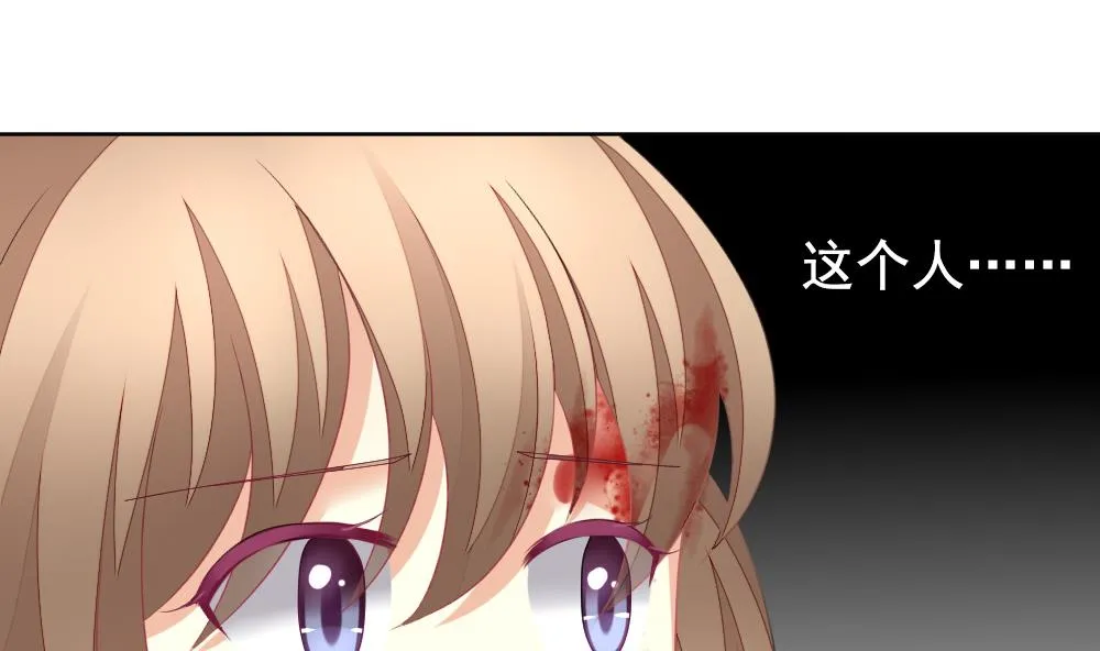 第156话 记忆 2 第44页