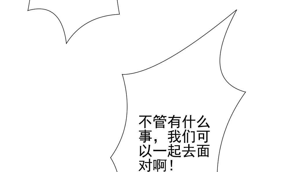 第156话 记忆 2 第64页