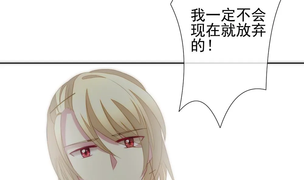 第156话 记忆 2 第68页