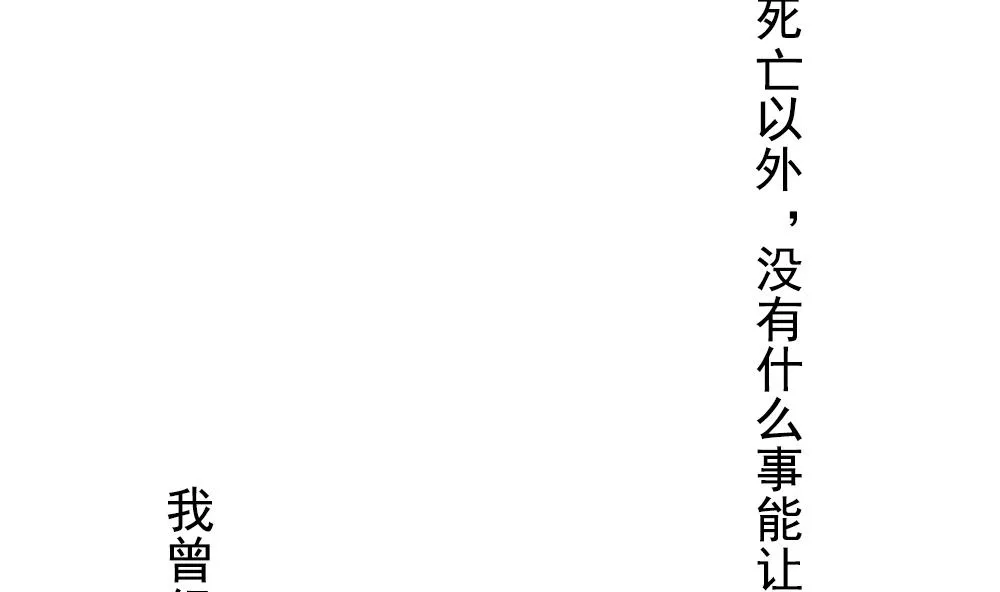 第156话 记忆 2 第71页