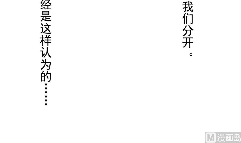 第156话 记忆 2 第72页
