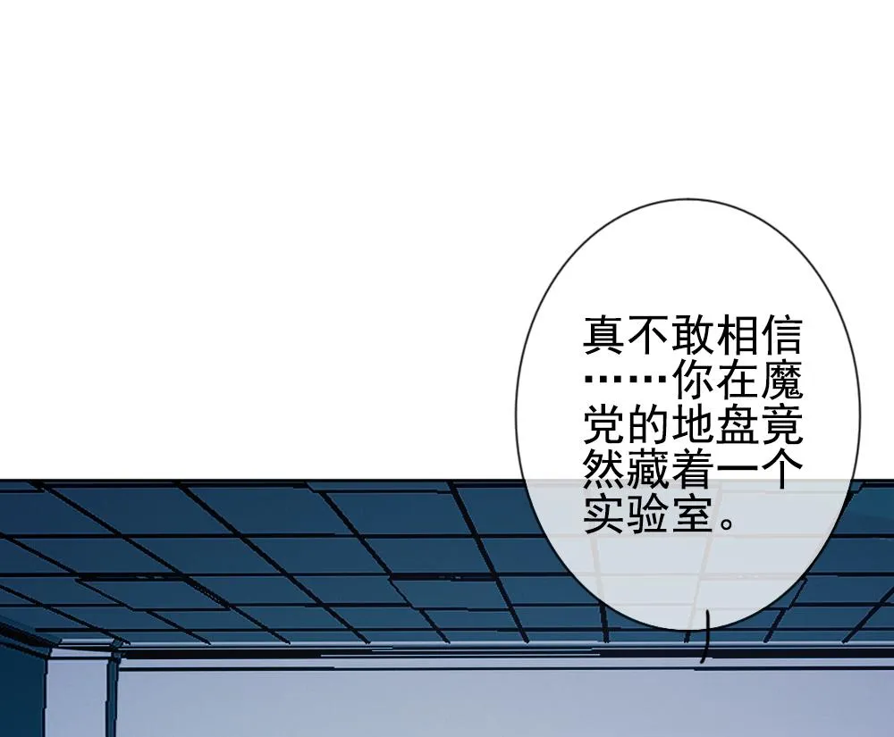 第156话 记忆 2 第73页