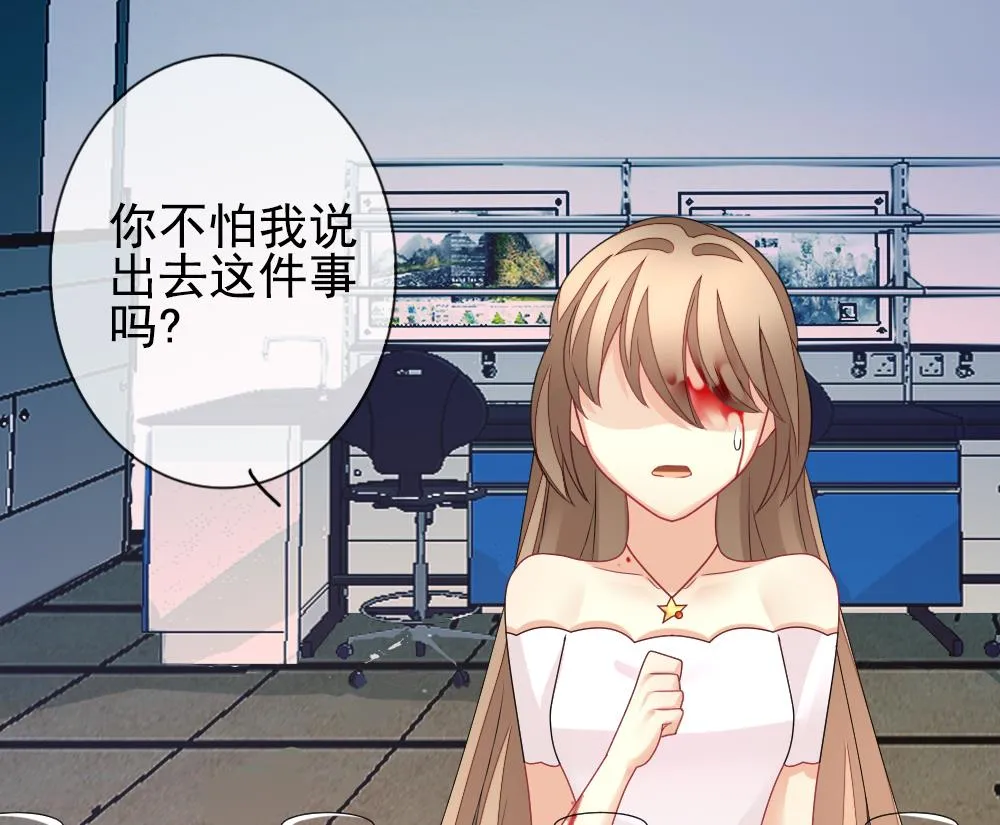 第156话 记忆 2 第74页