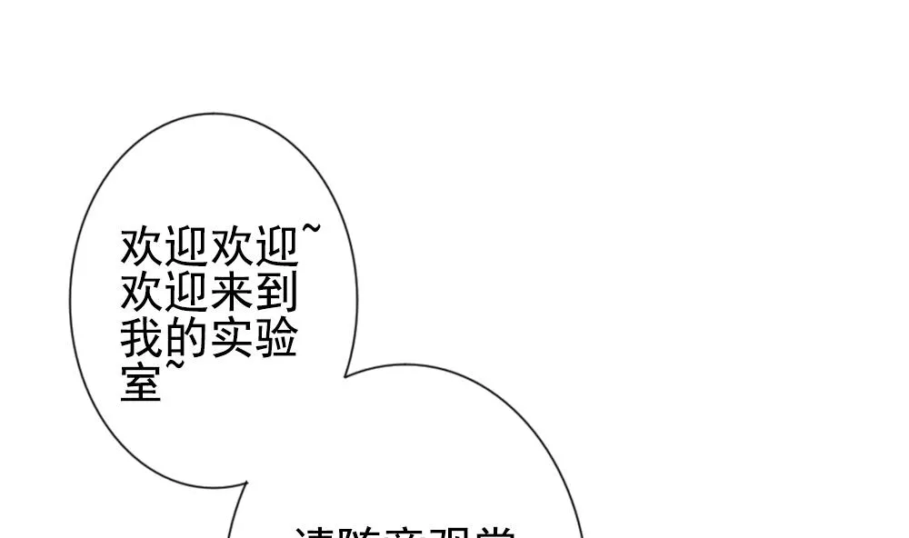 第156话 记忆 2 第76页