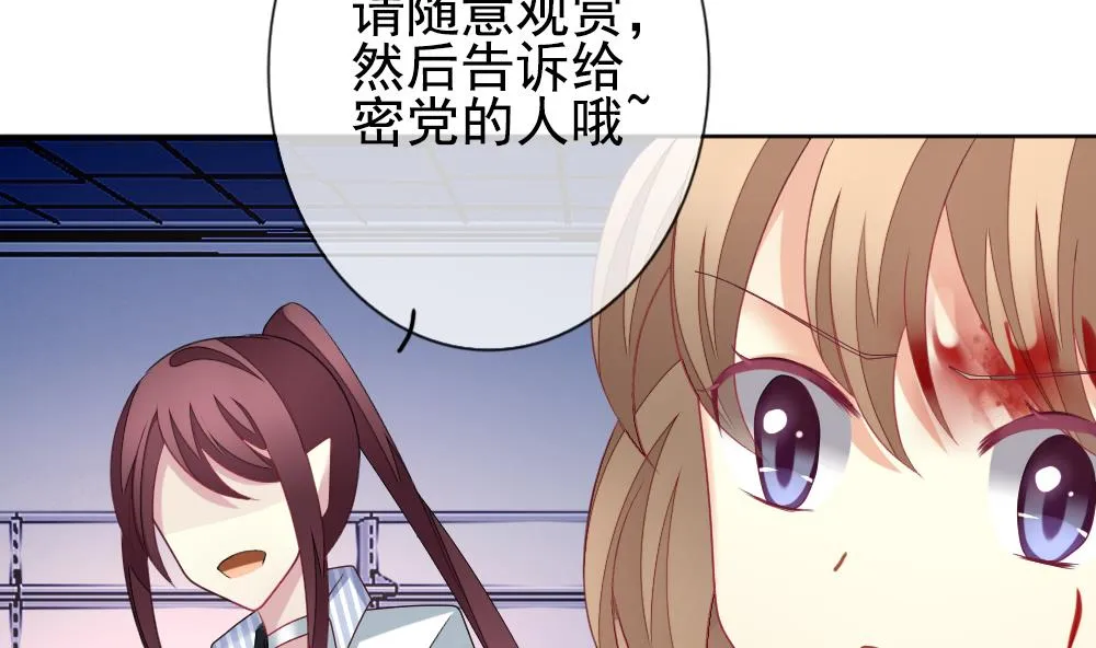 第156话 记忆 2 第77页