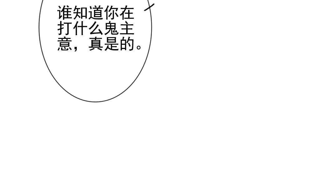 第156话 记忆 2 第79页
