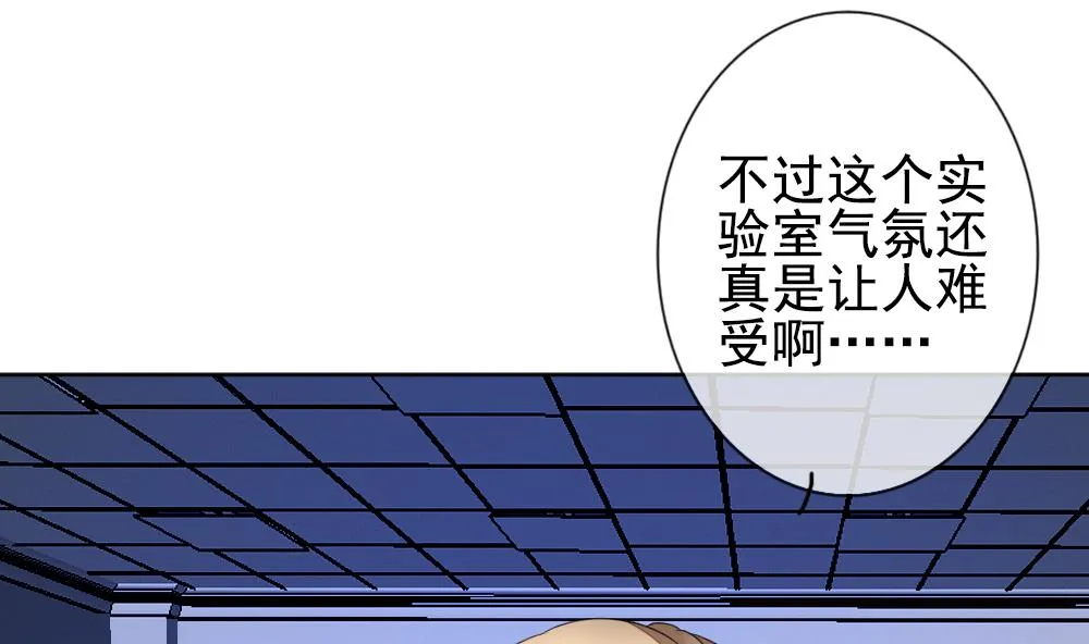 第156话 记忆 2 第80页