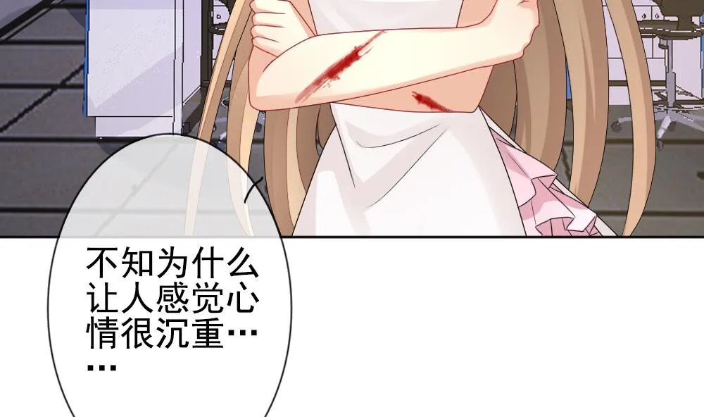 第156话 记忆 2 第82页