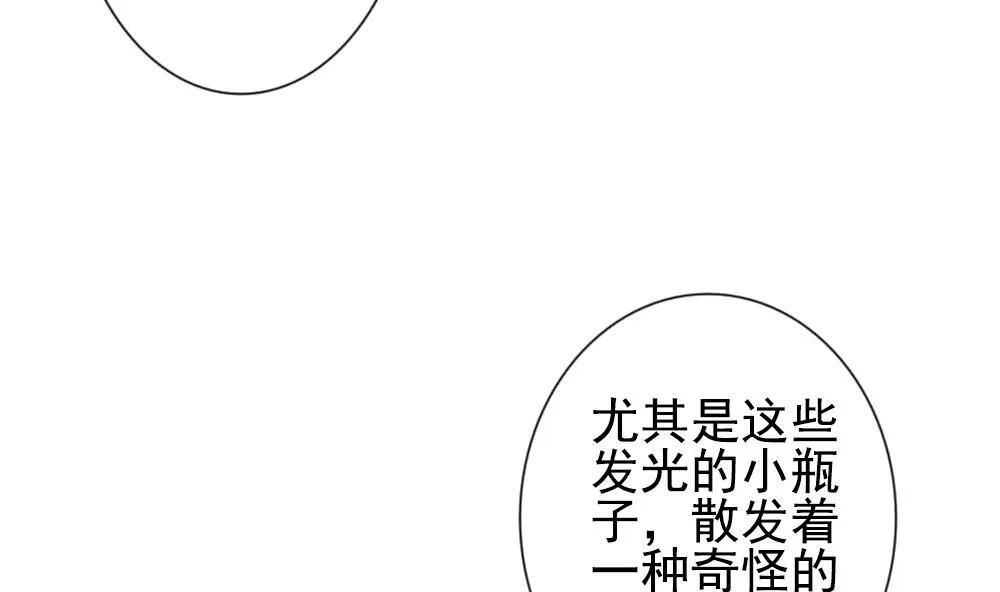 第156话 记忆 2 第83页