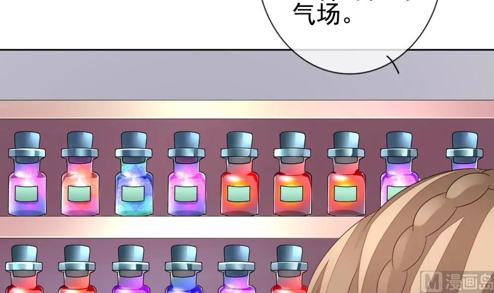 第156话 记忆 2 第84页