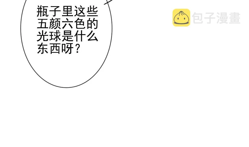 第156话 记忆 2 第86页