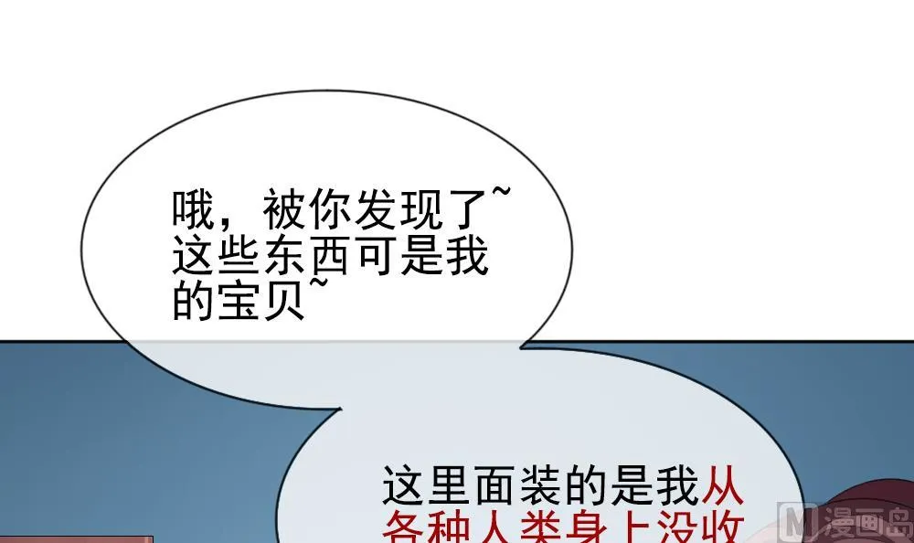 第156话 记忆 2 第87页