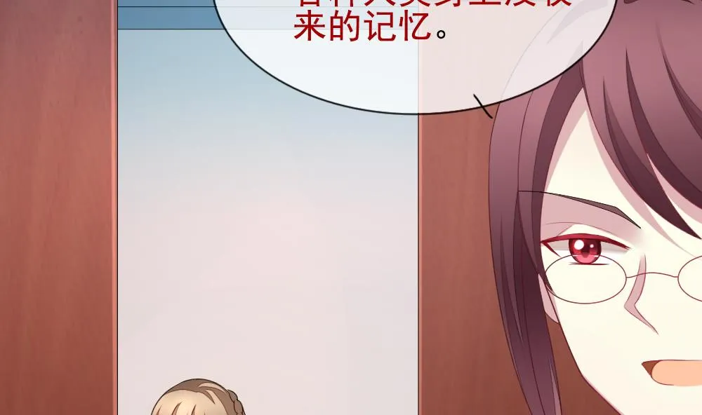 第156话 记忆 2 第88页