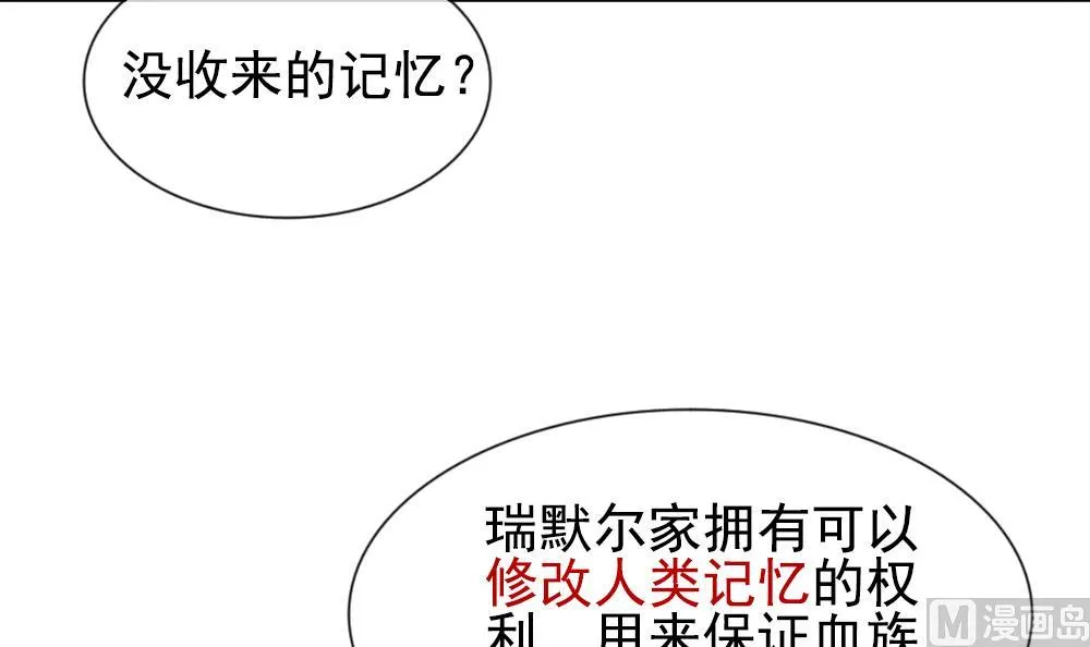 第156话 记忆 2 第90页