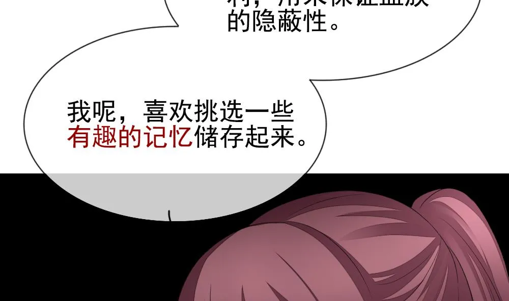 第156话 记忆 2 第91页