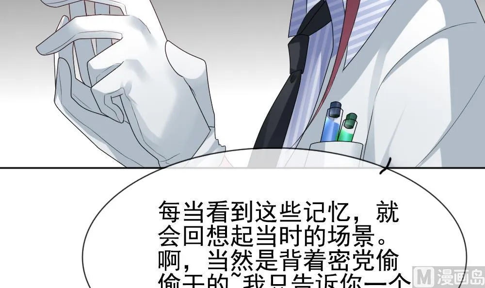 第156话 记忆 2 第93页