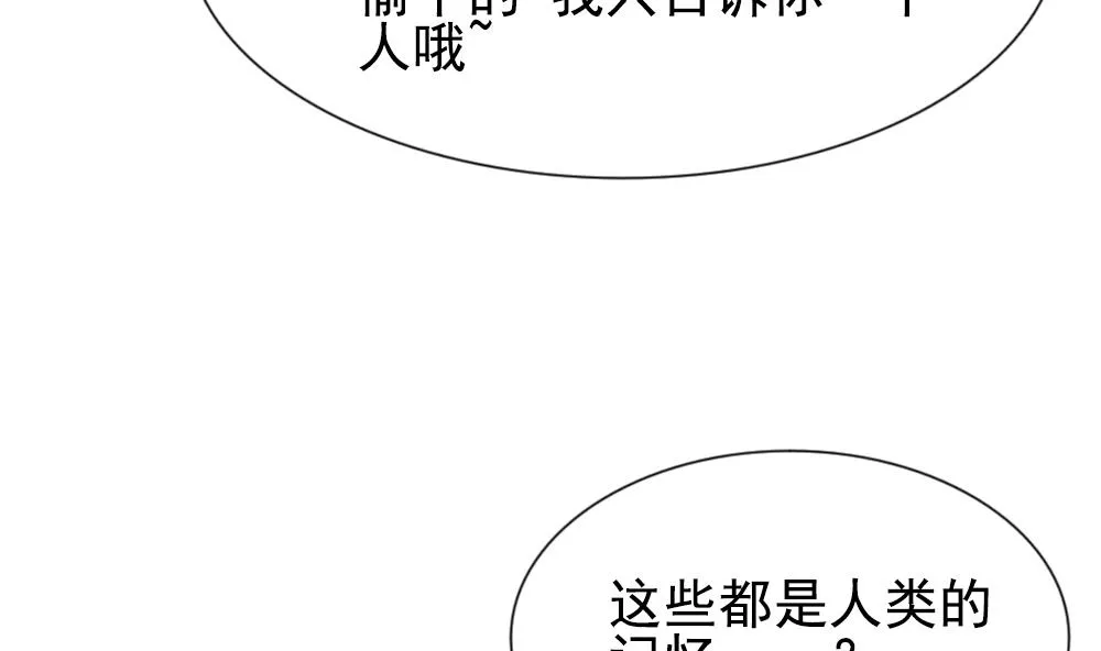 第156话 记忆 2 第94页